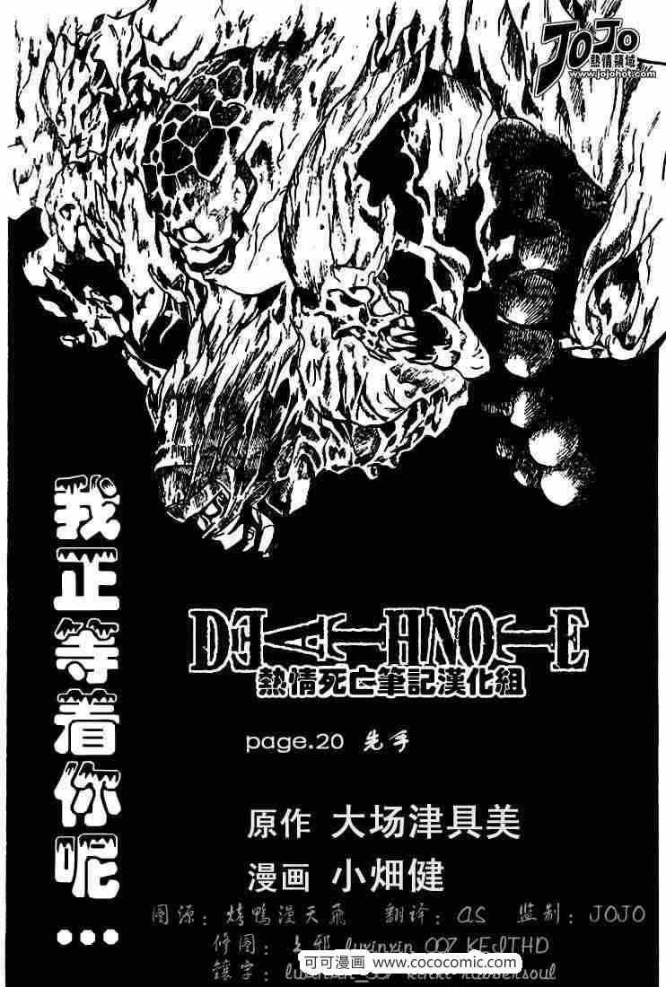 第20话