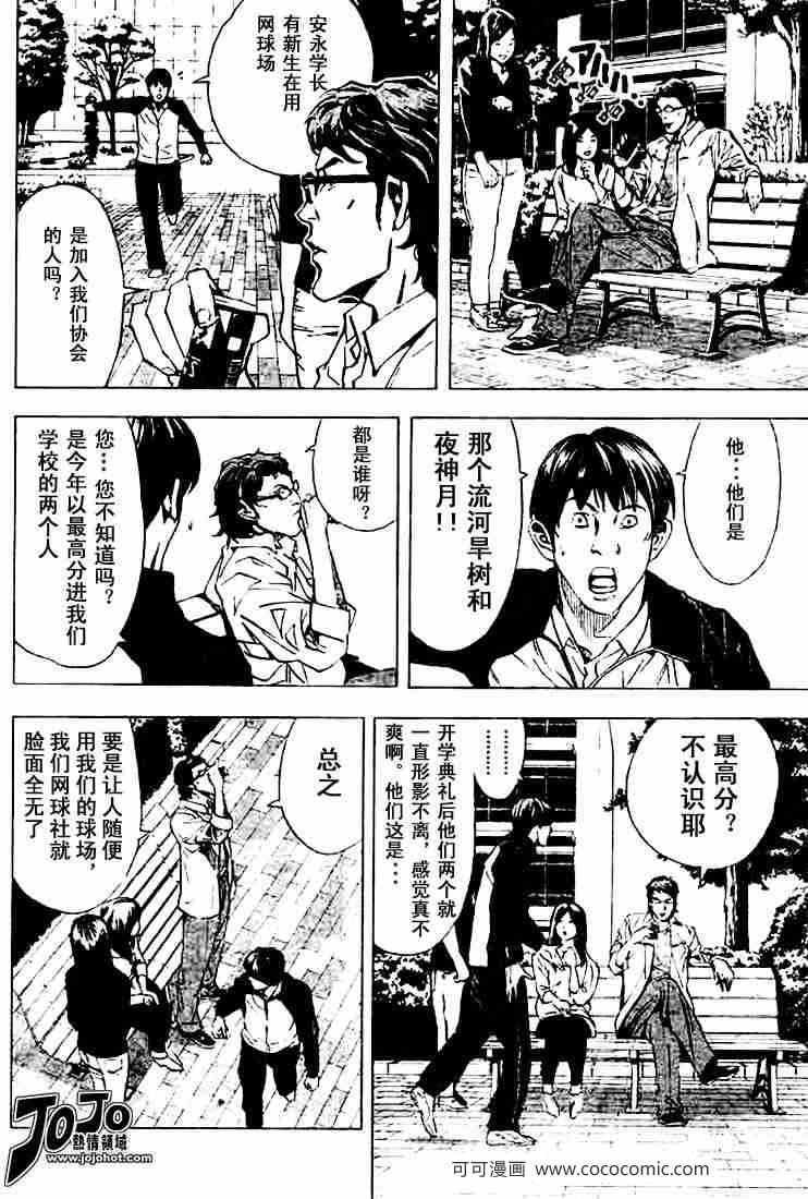 第20话