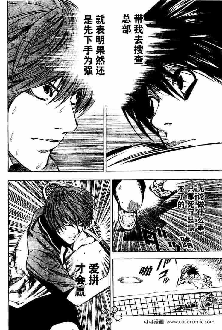 第20话