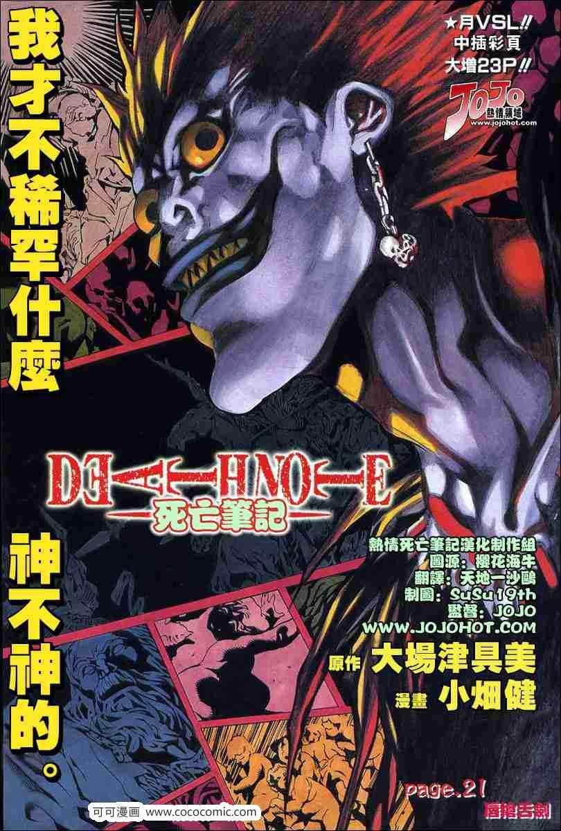 第21话