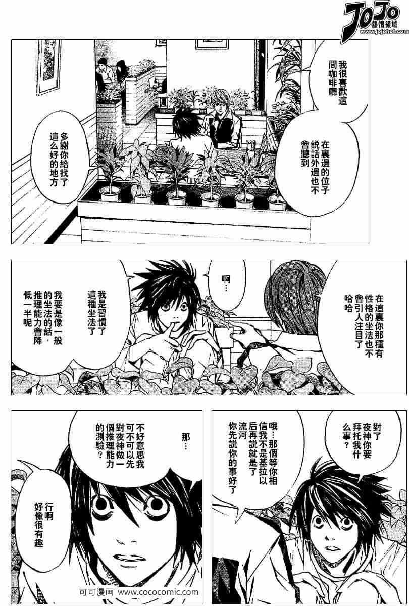 第21话