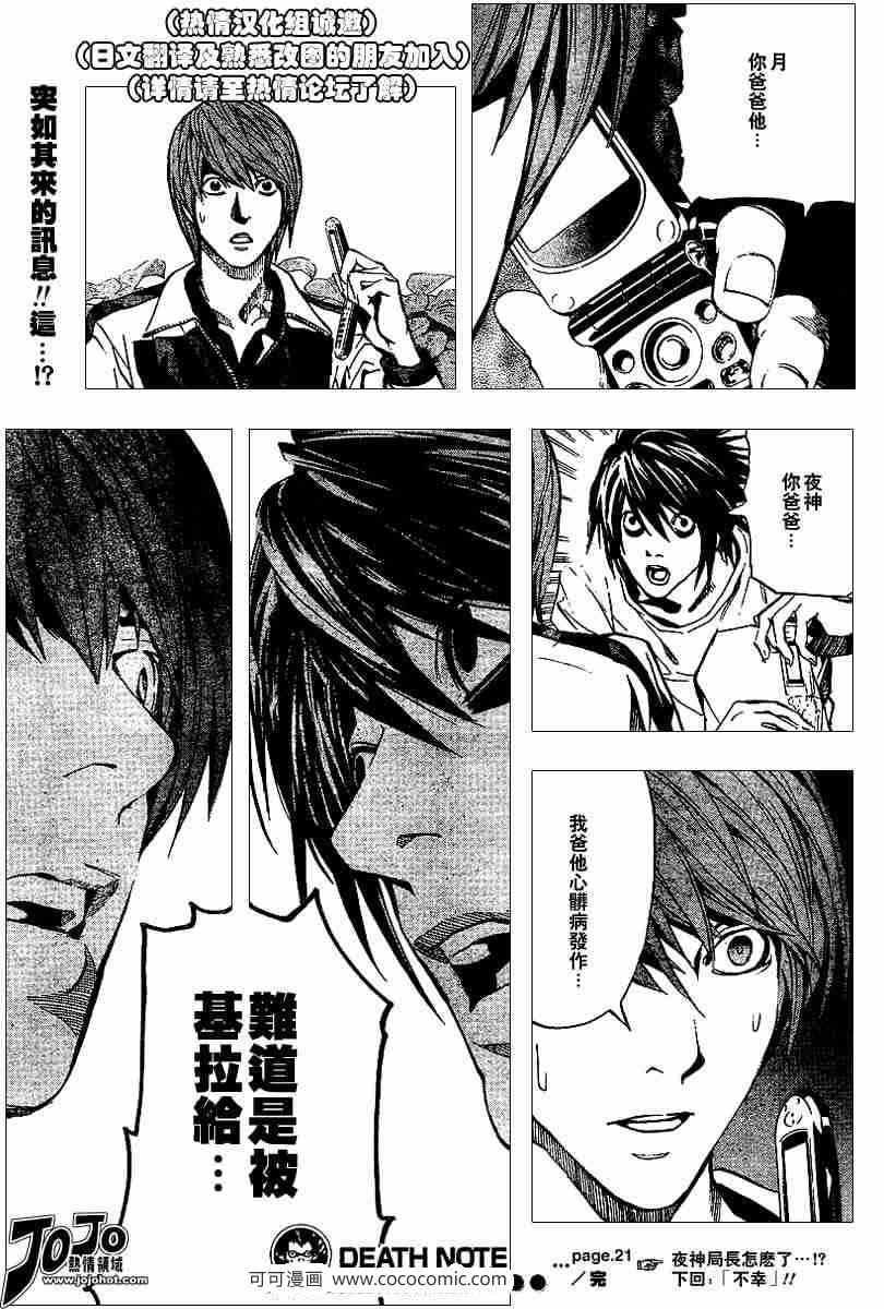 第21话
