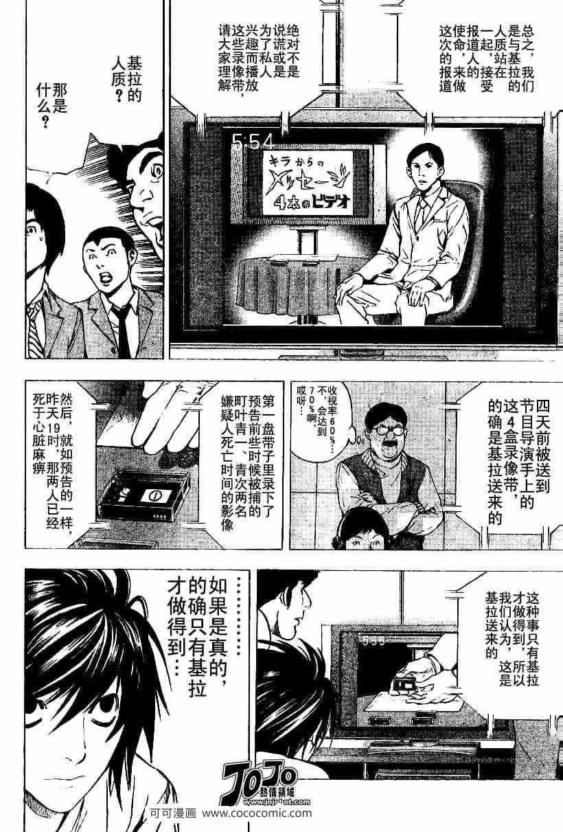 第23话