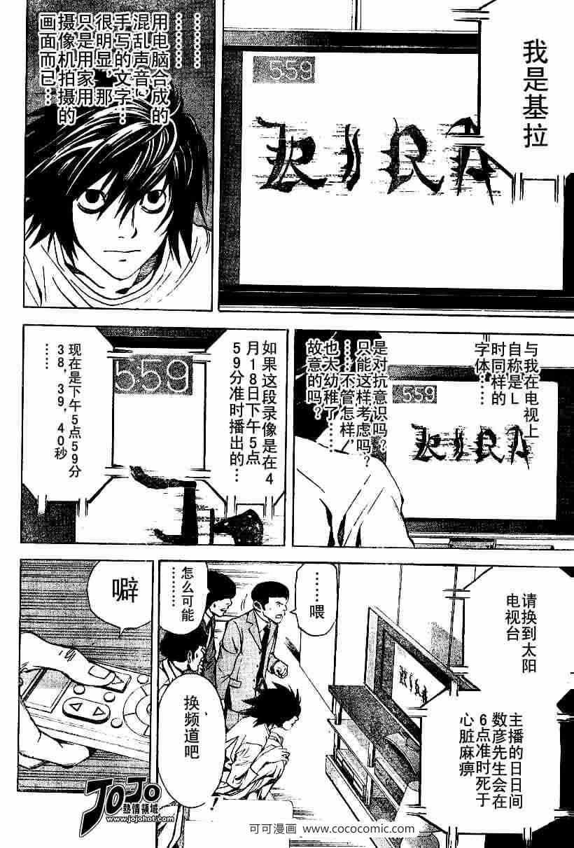 第23话