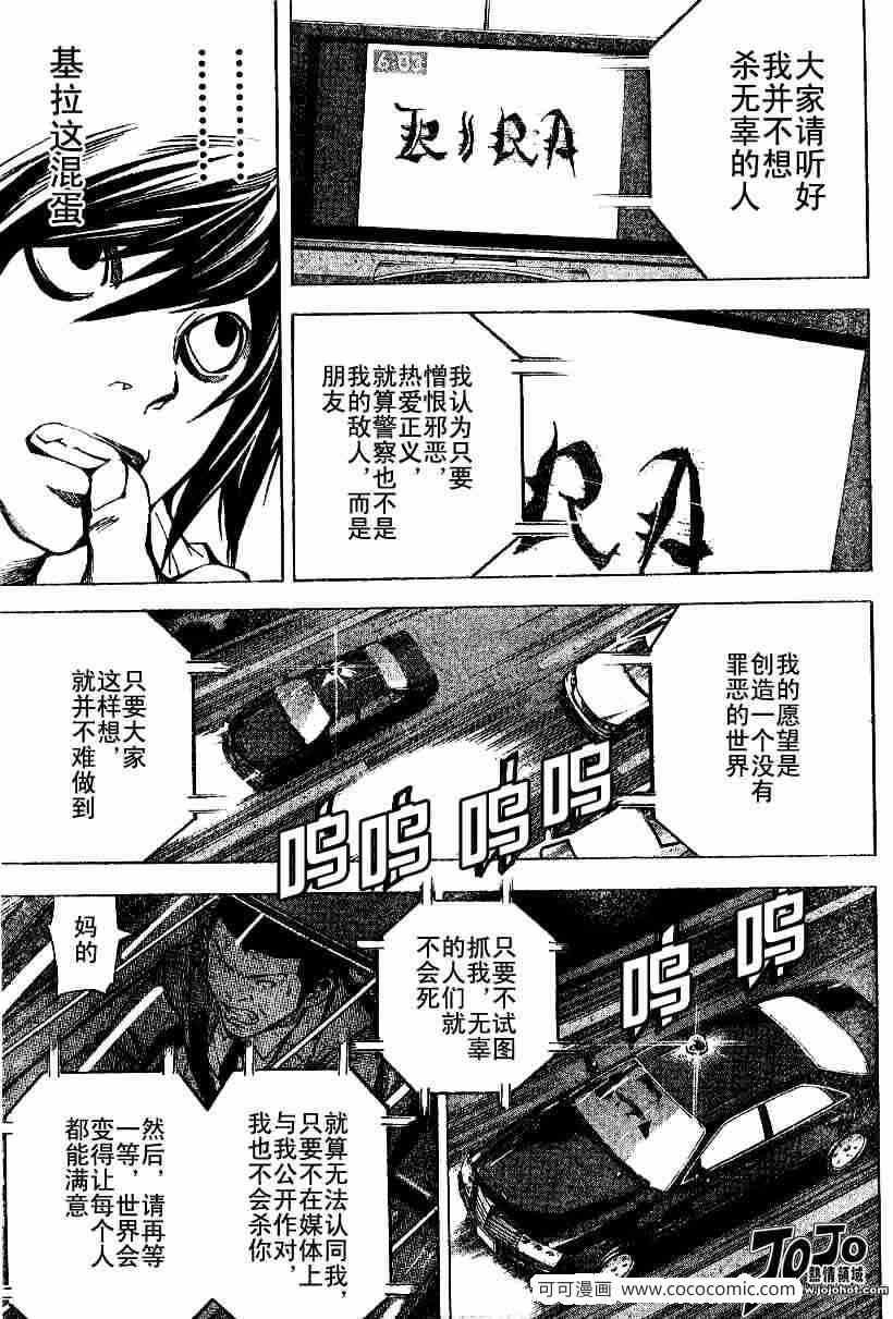第23话