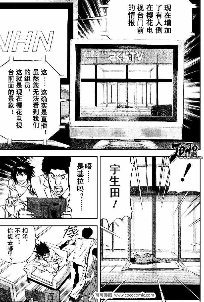 第23话