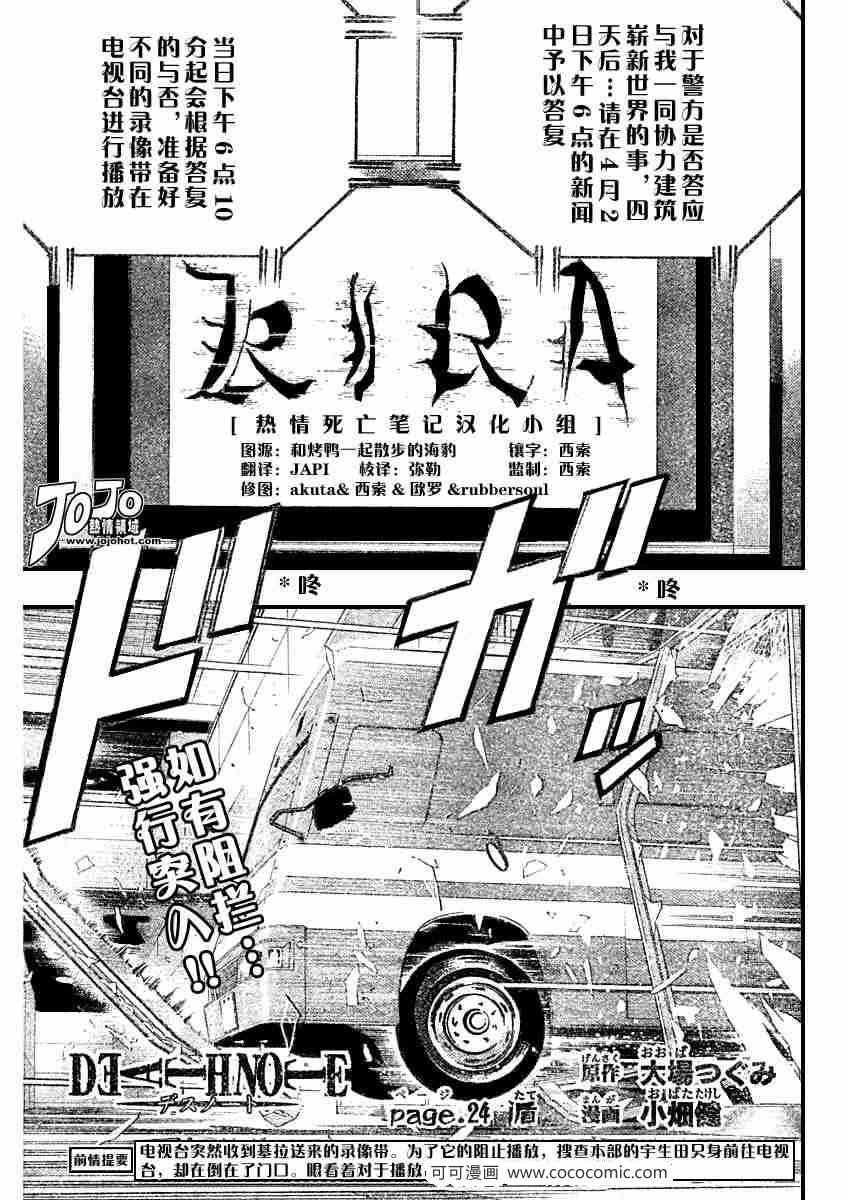 第24话