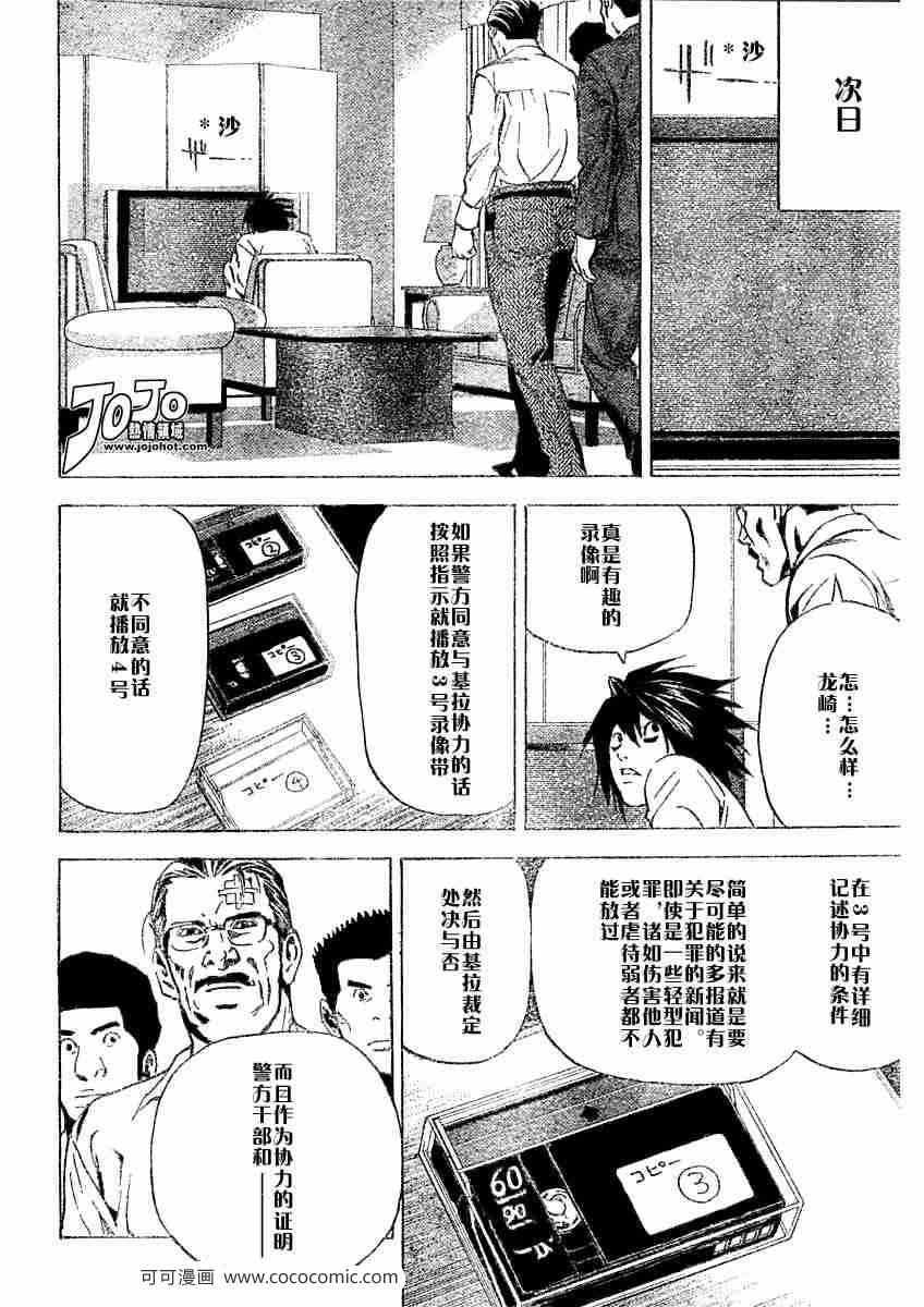 第24话