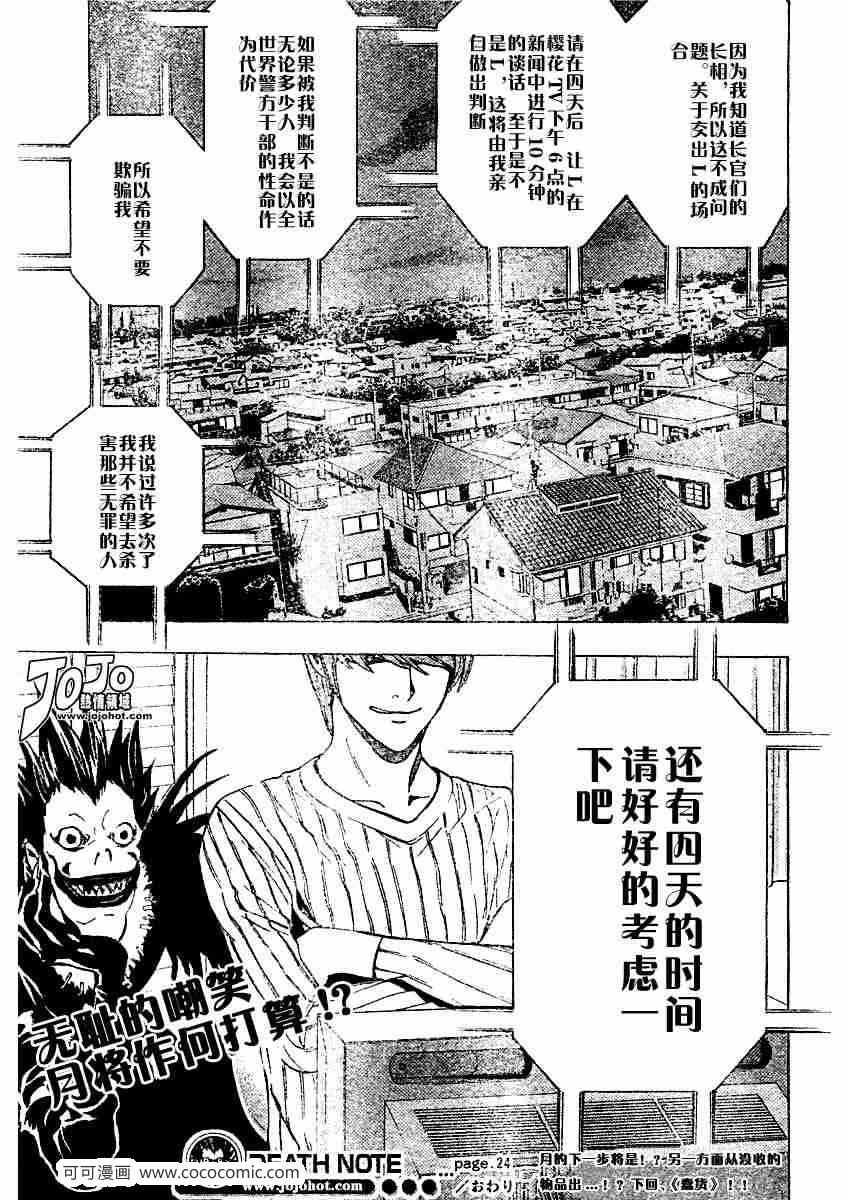 第24话