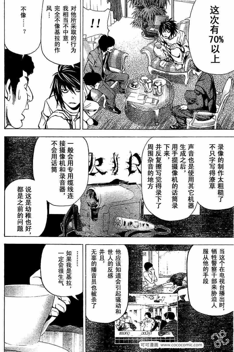 第25话