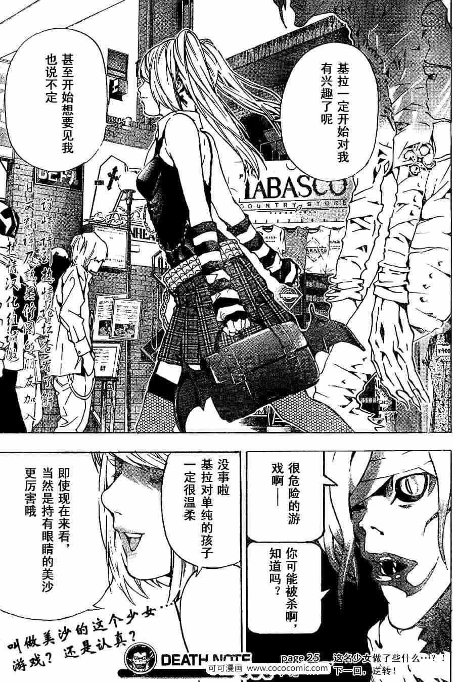 第25话