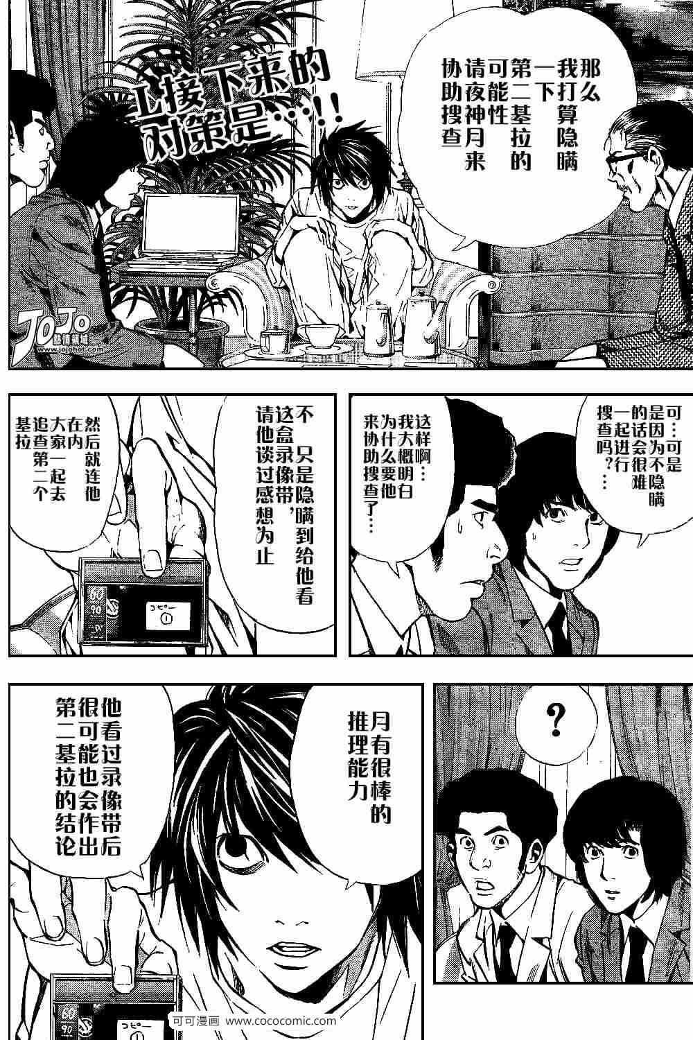 第26话