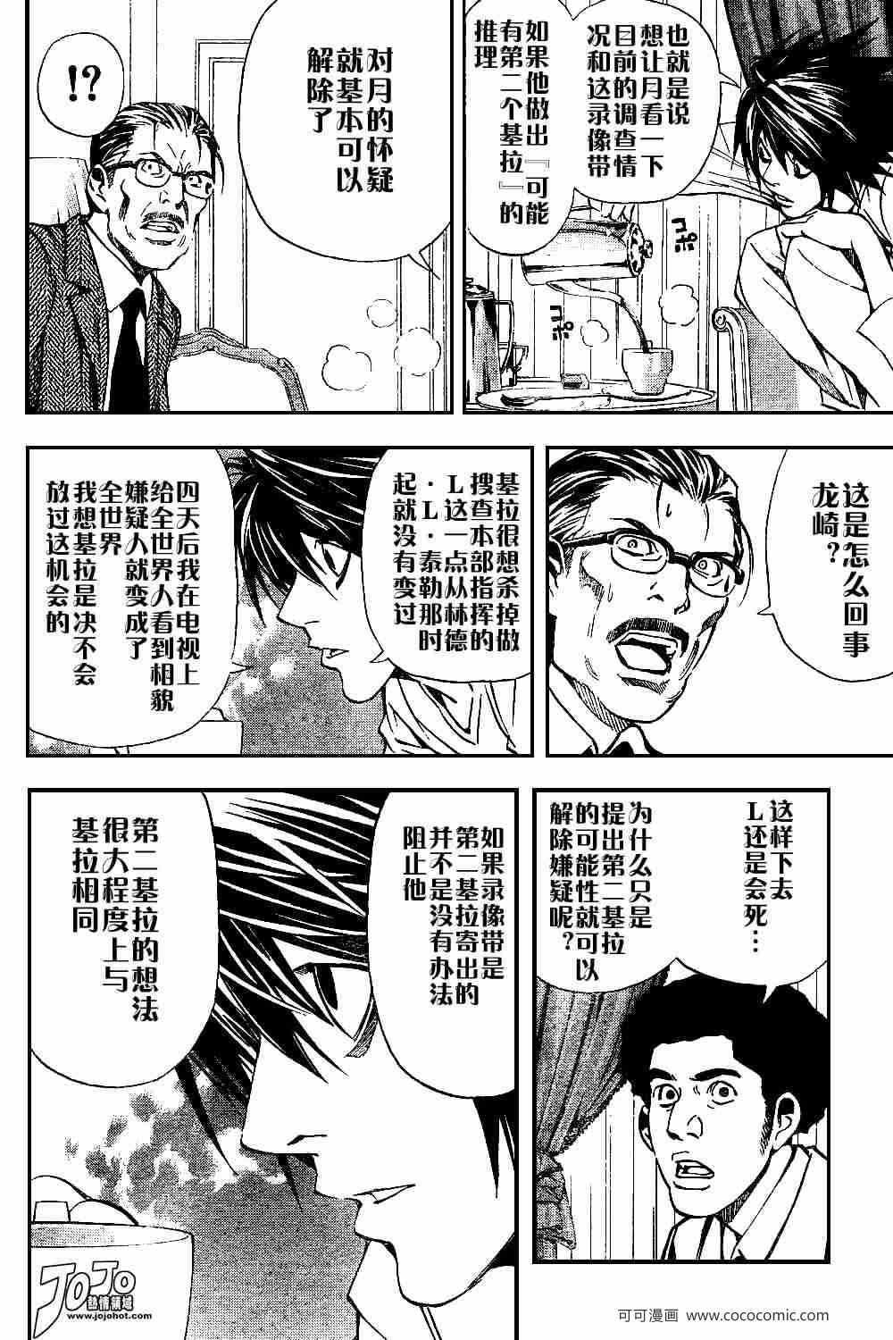 第26话