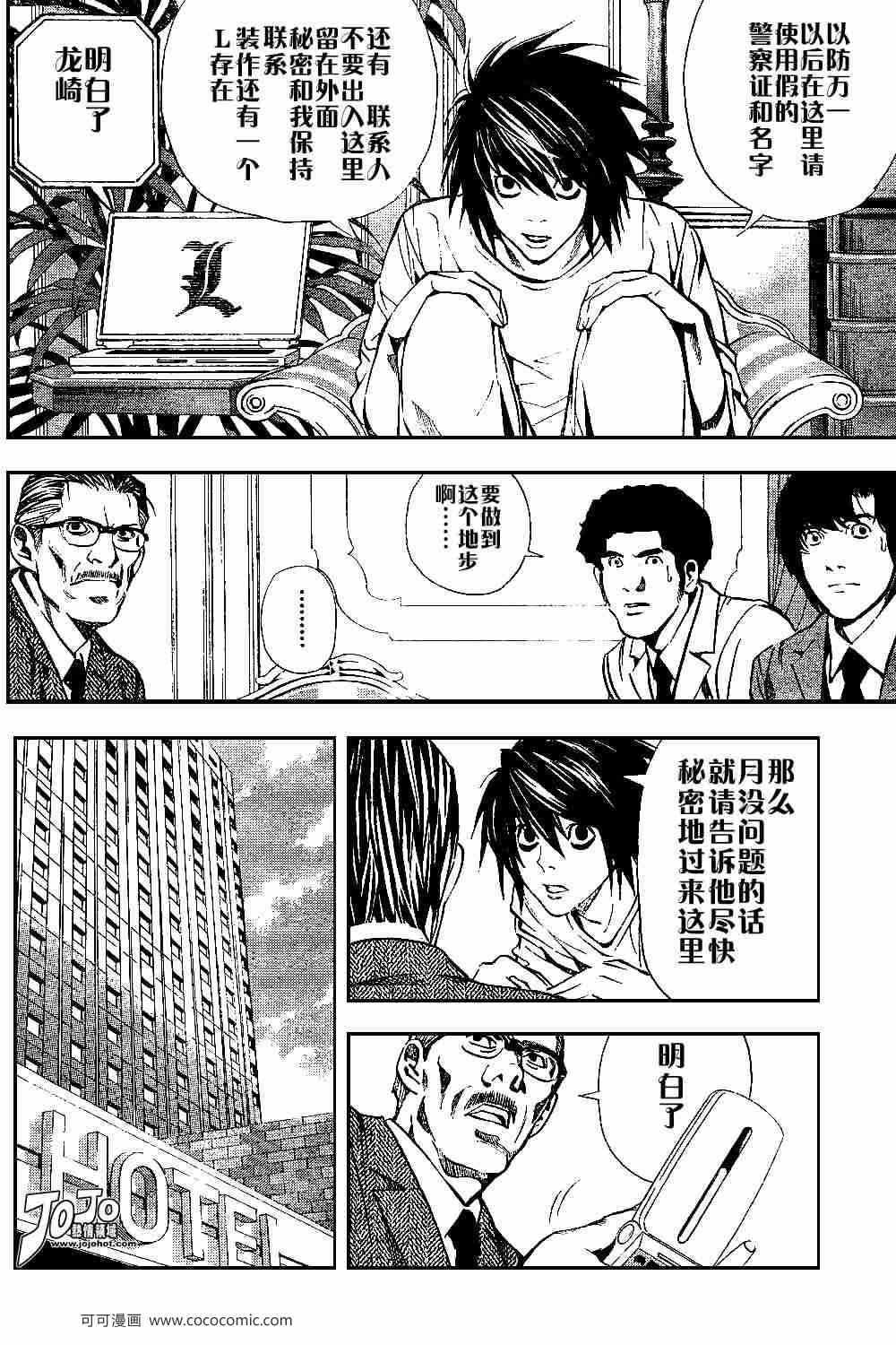 第26话