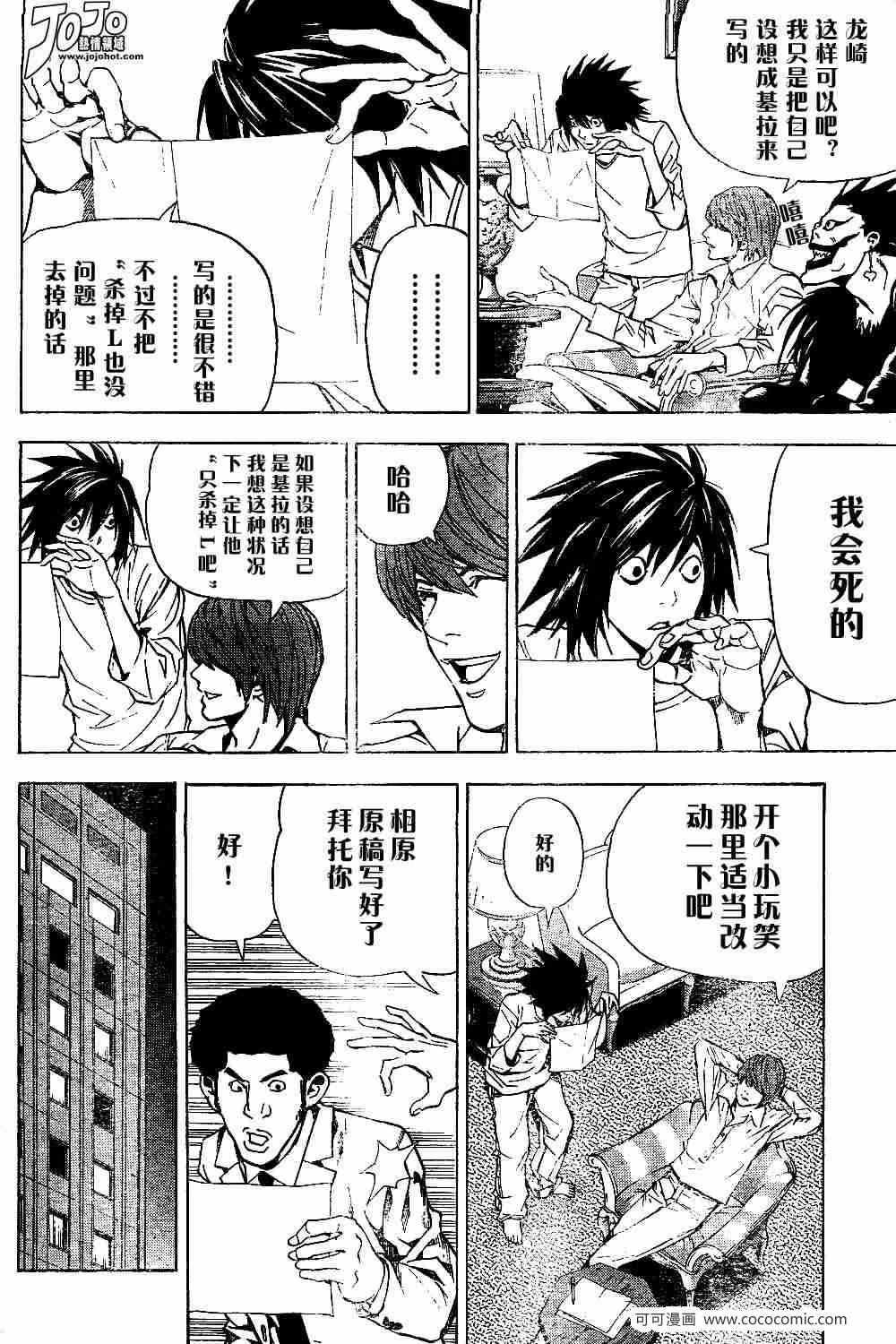第26话
