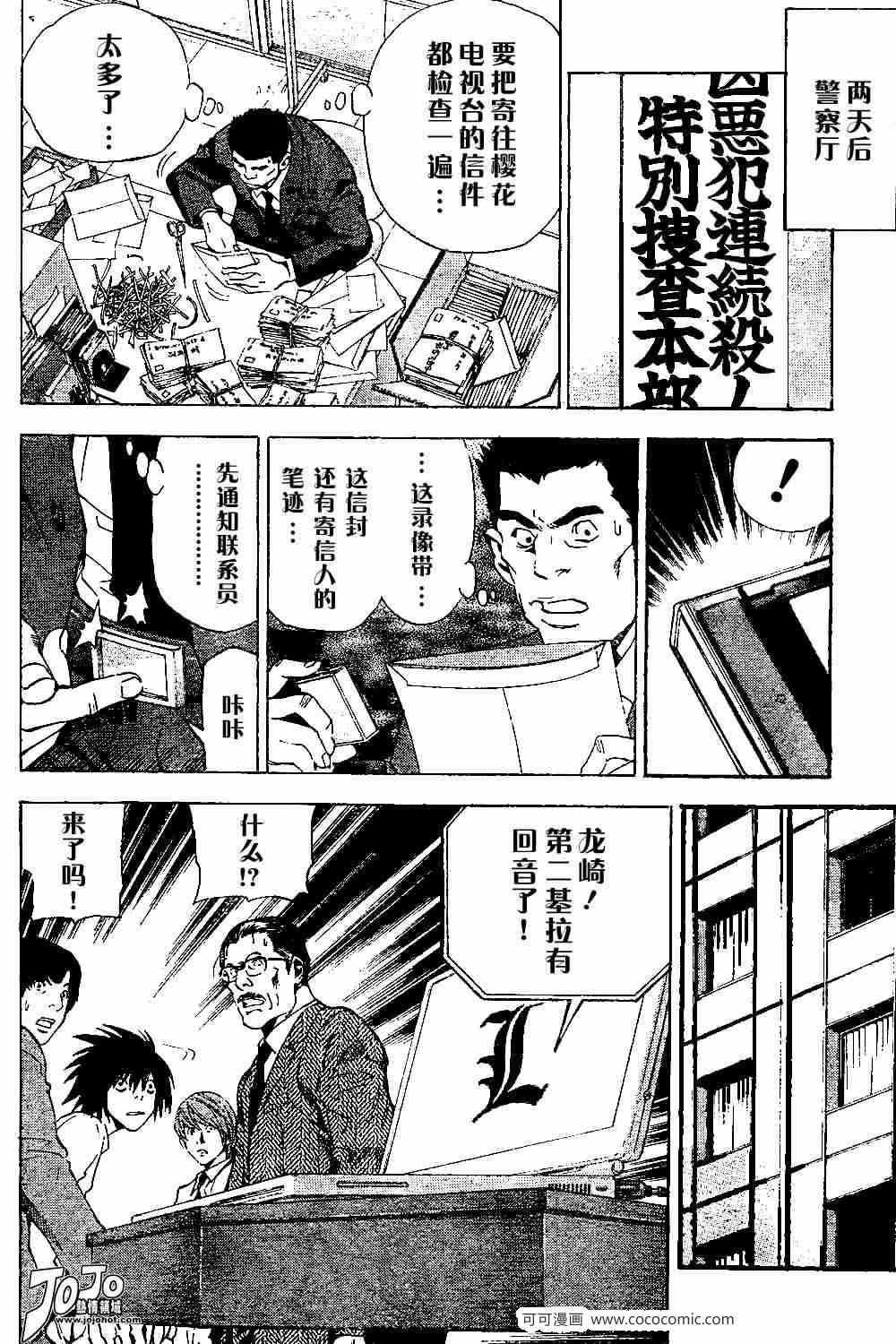 第26话
