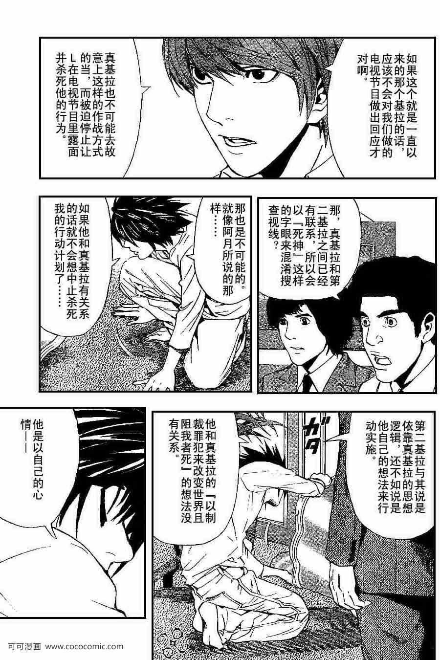第27话