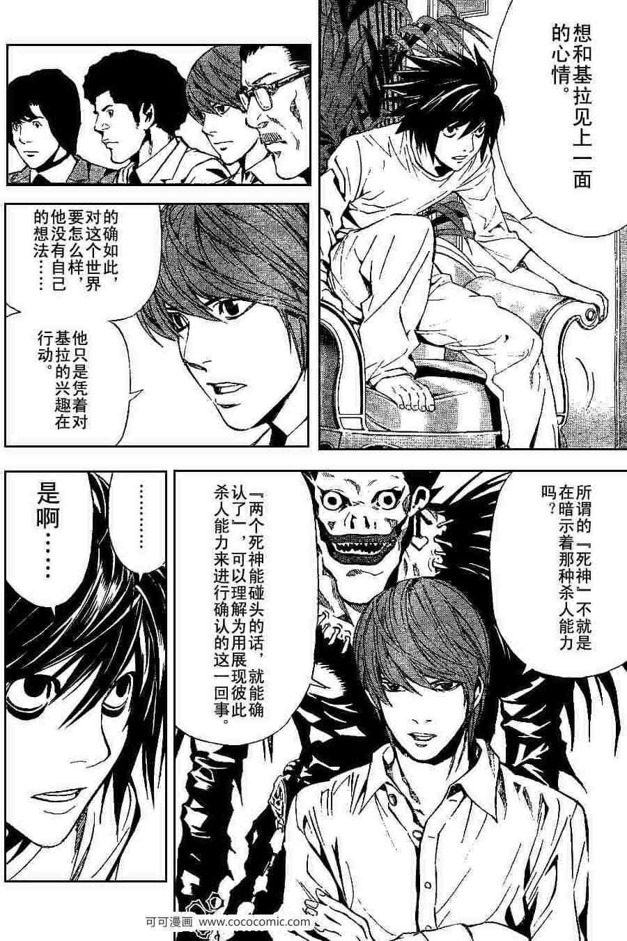 第27话