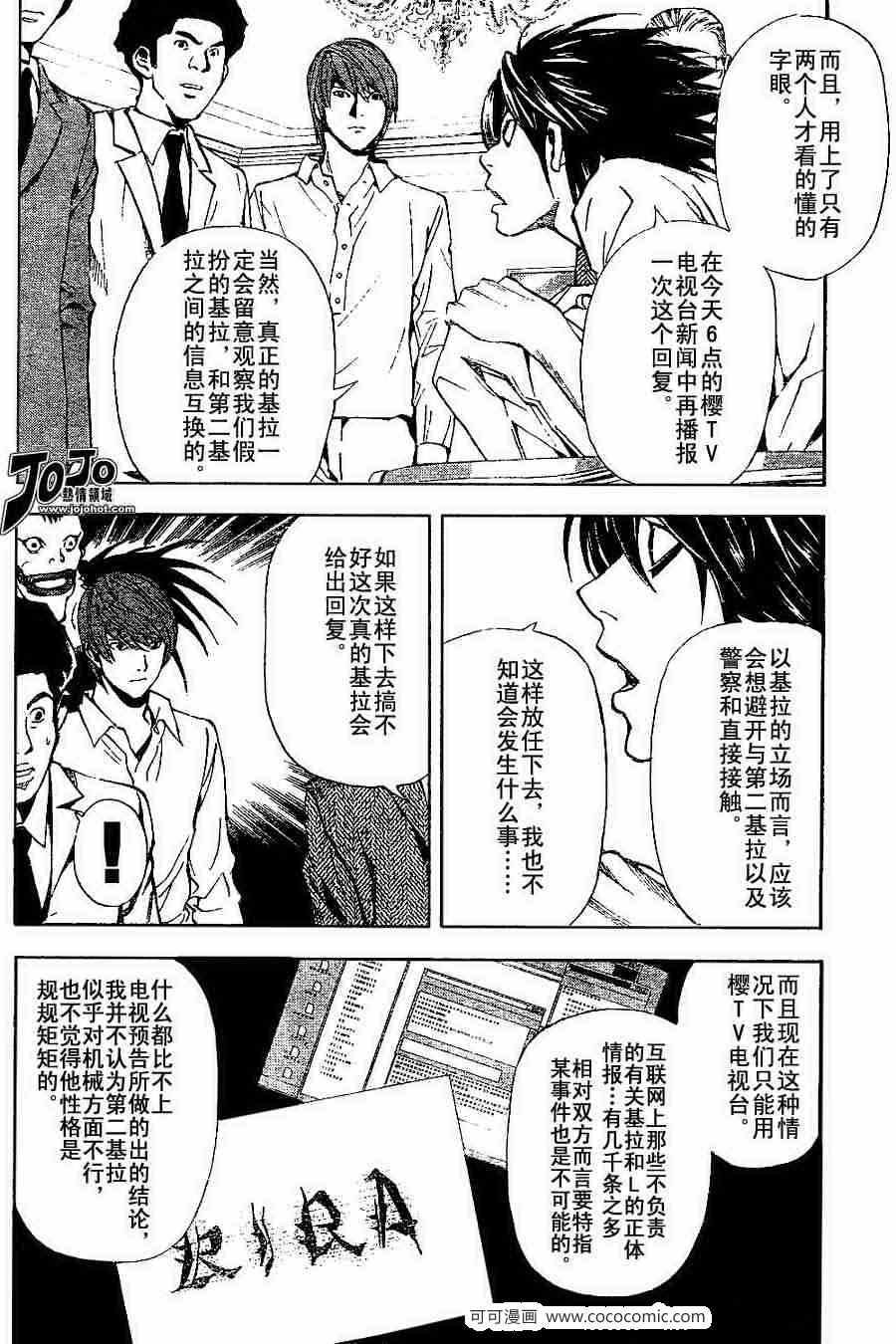 第27话