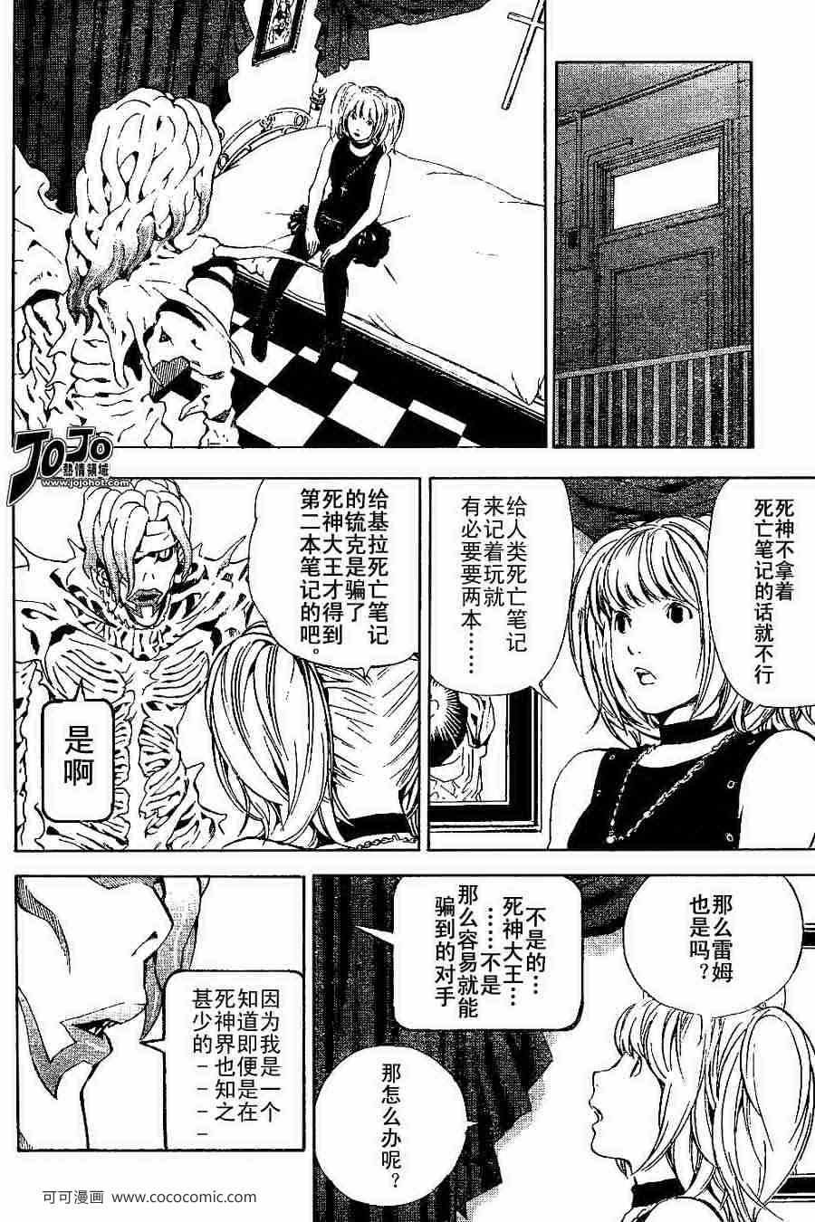 第27话