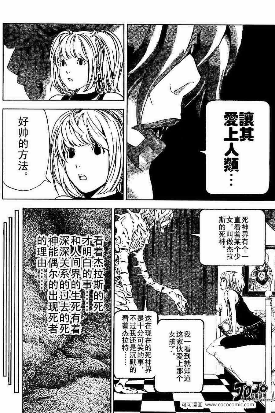 第27话