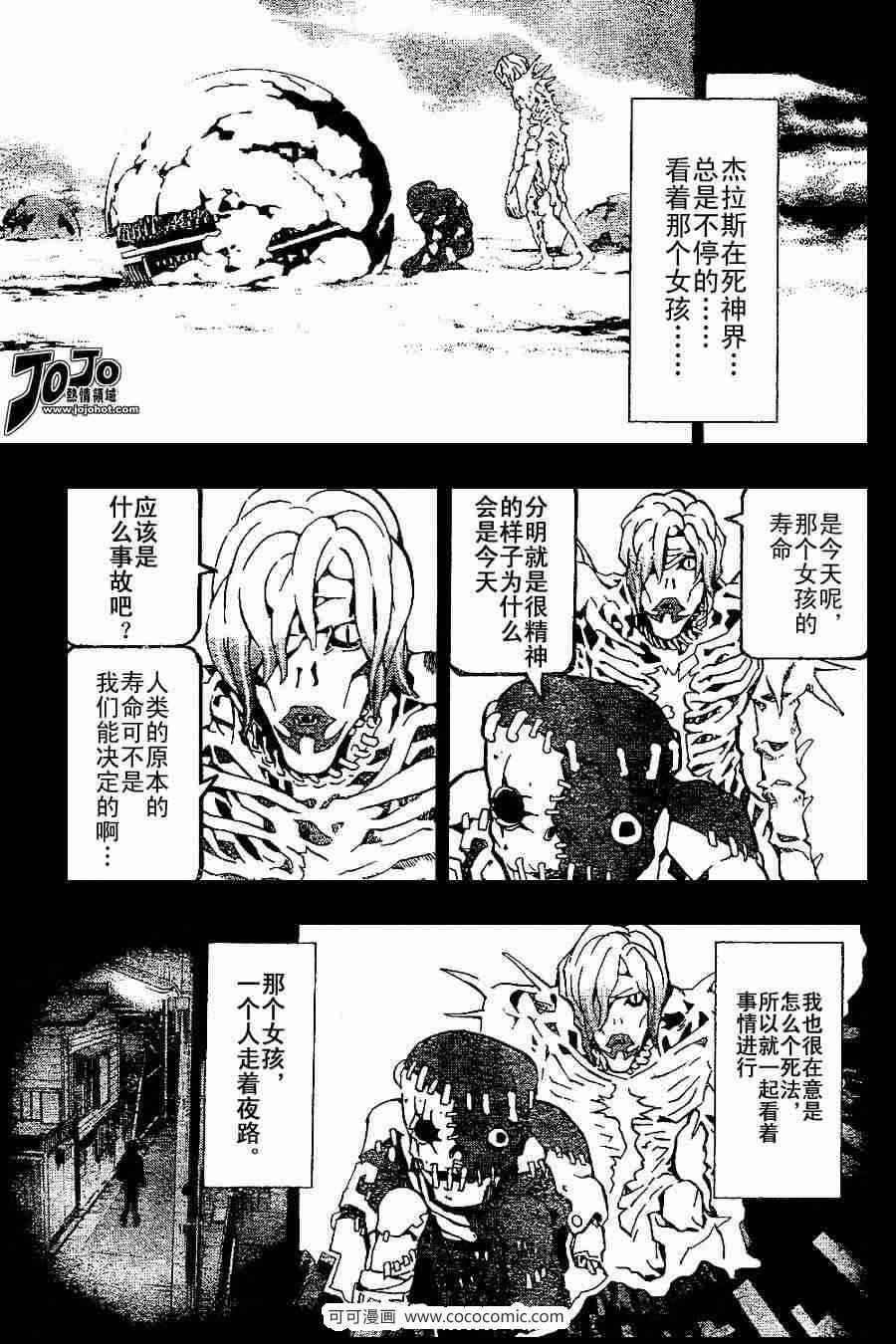 第27话