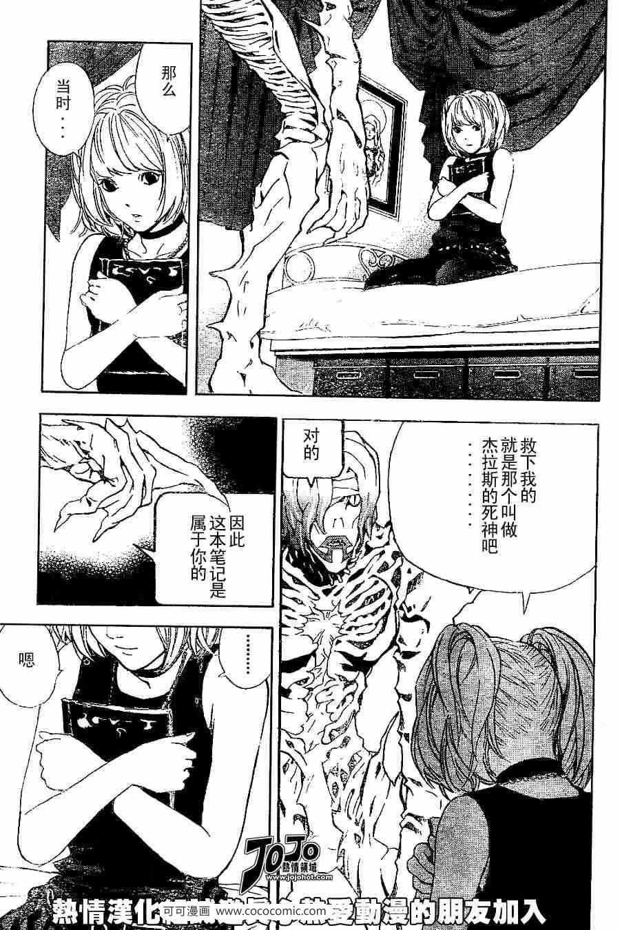 第27话