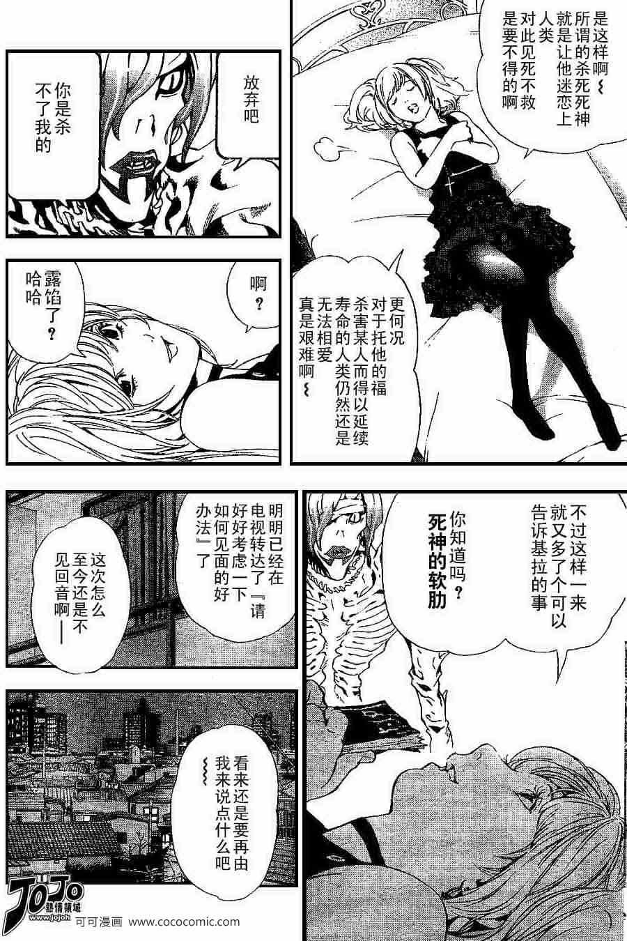 第27话