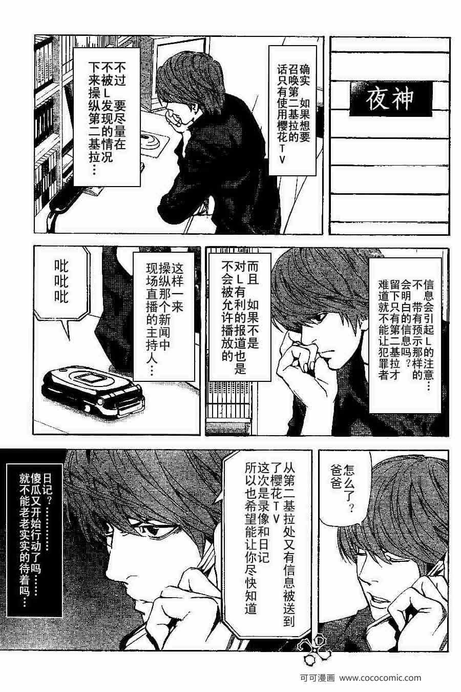 第27话