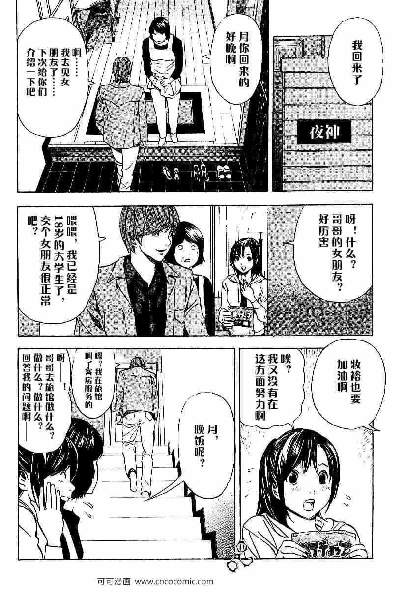 第28话