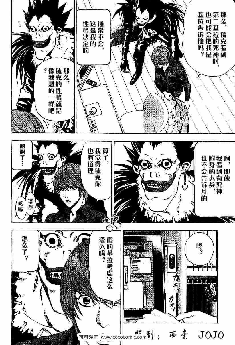 第28话
