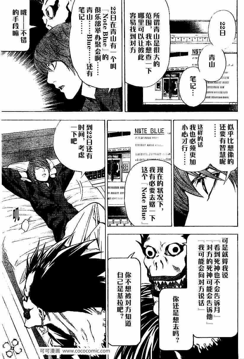 第28话