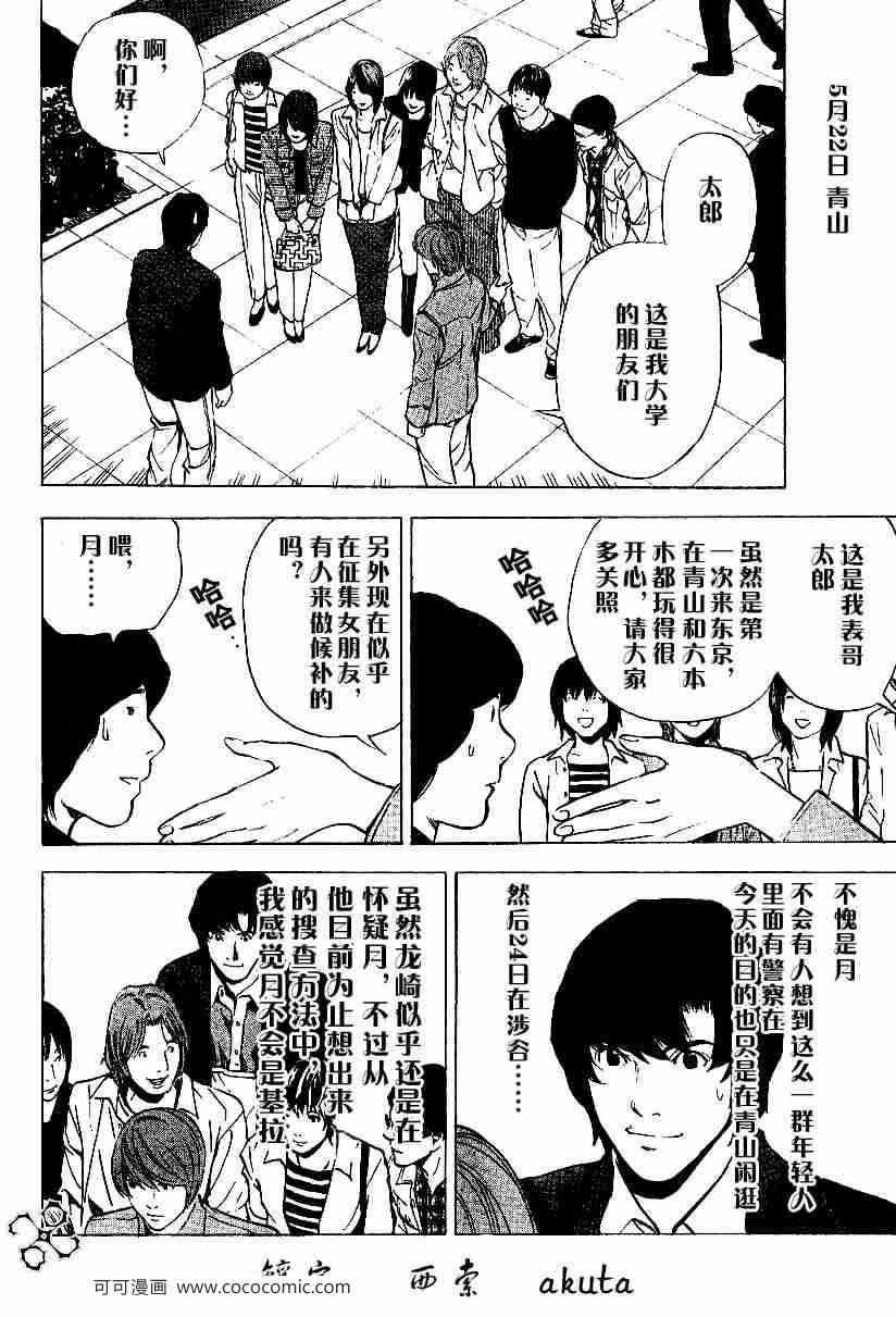 第28话