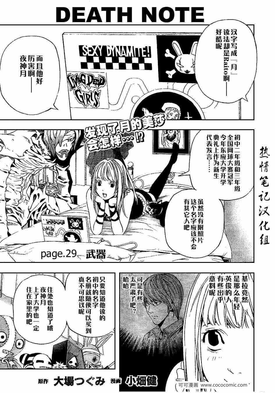 第29话