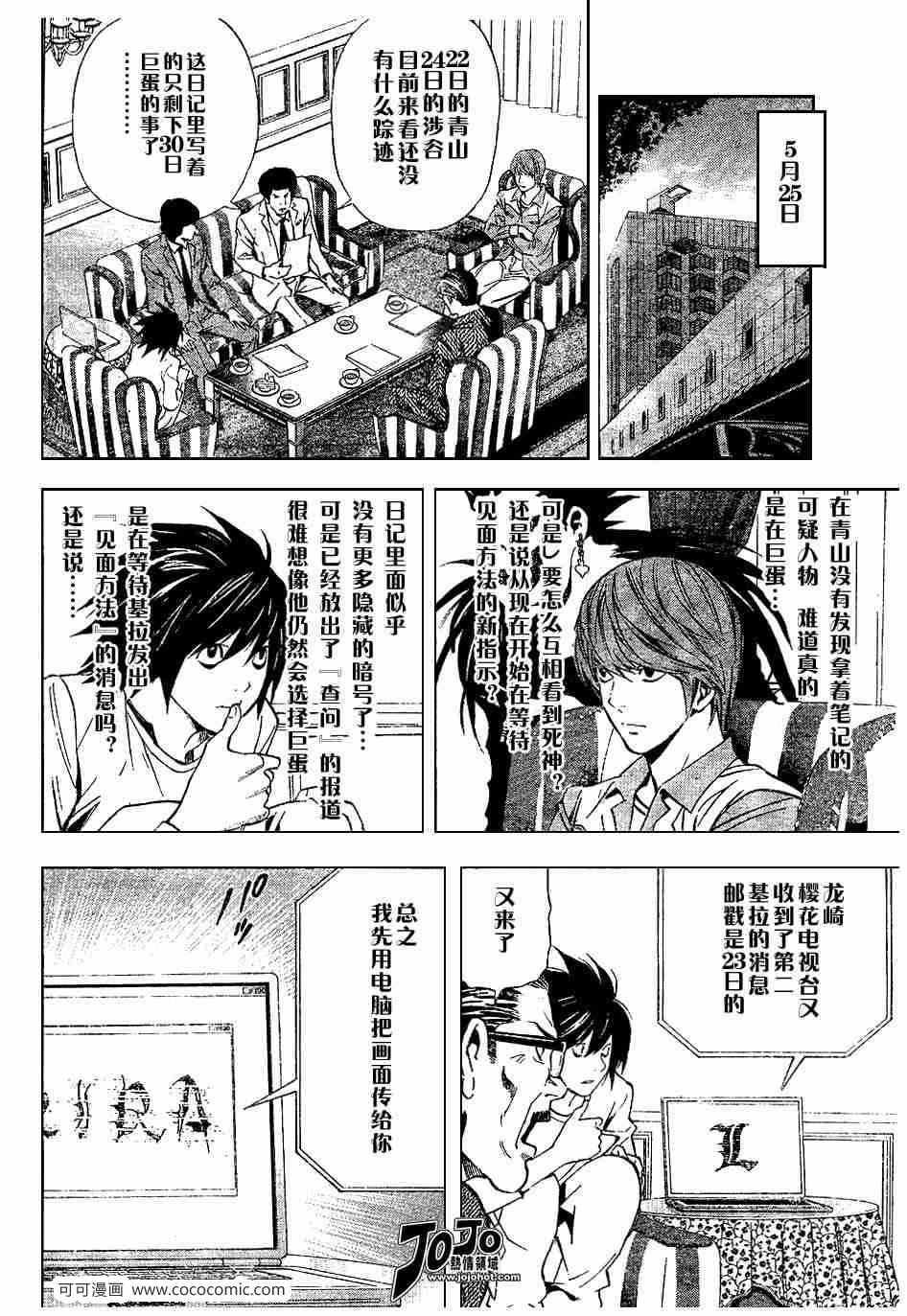 第29话