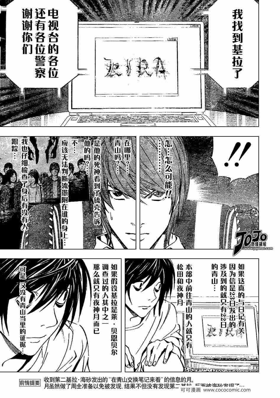 第29话
