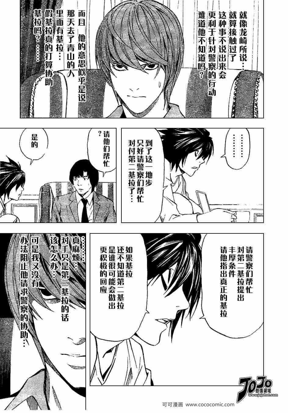 第29话