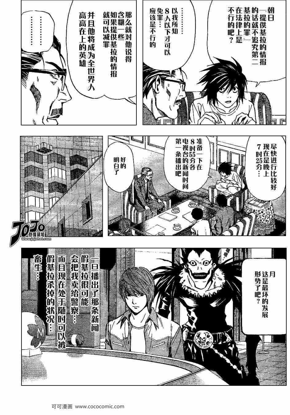 第29话