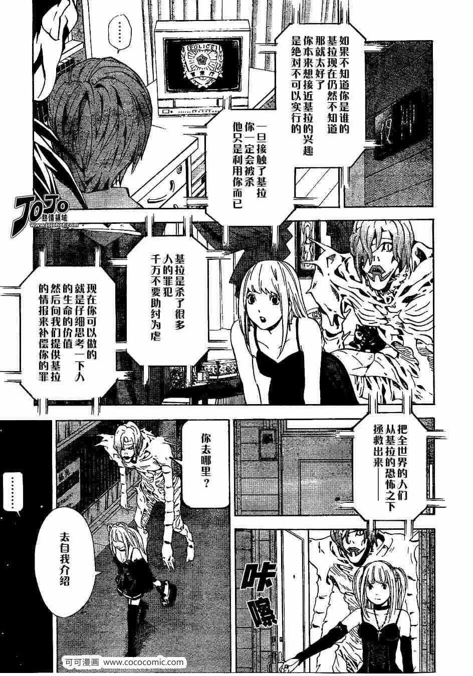 第29话