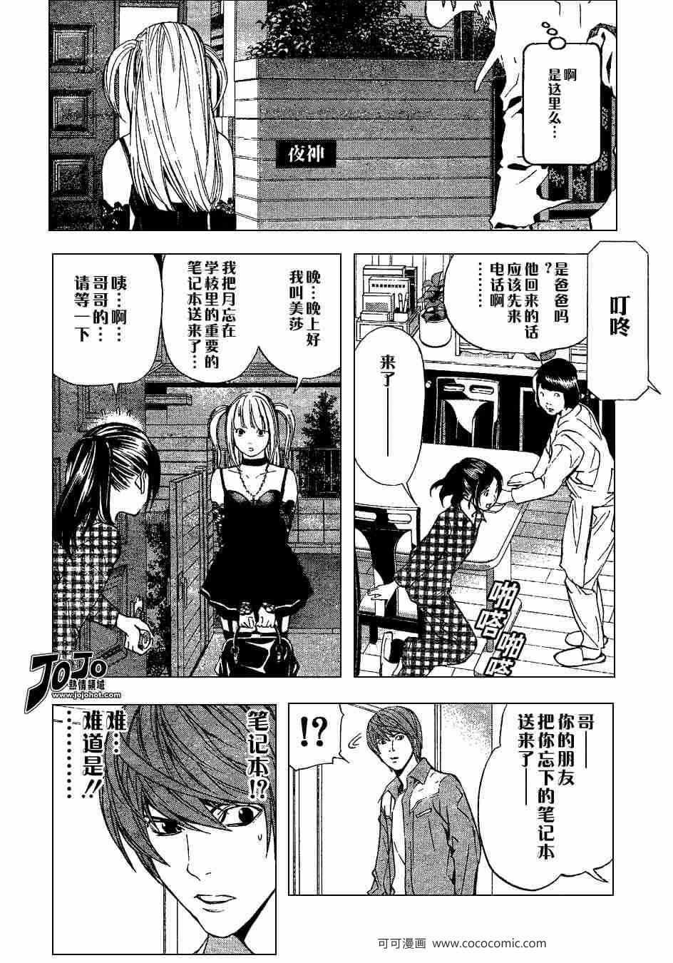 第29话