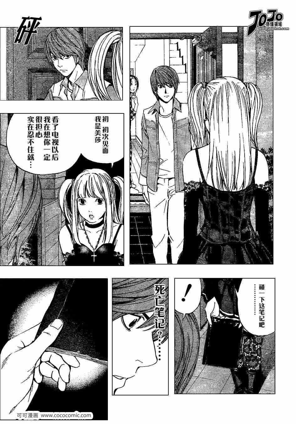 第29话