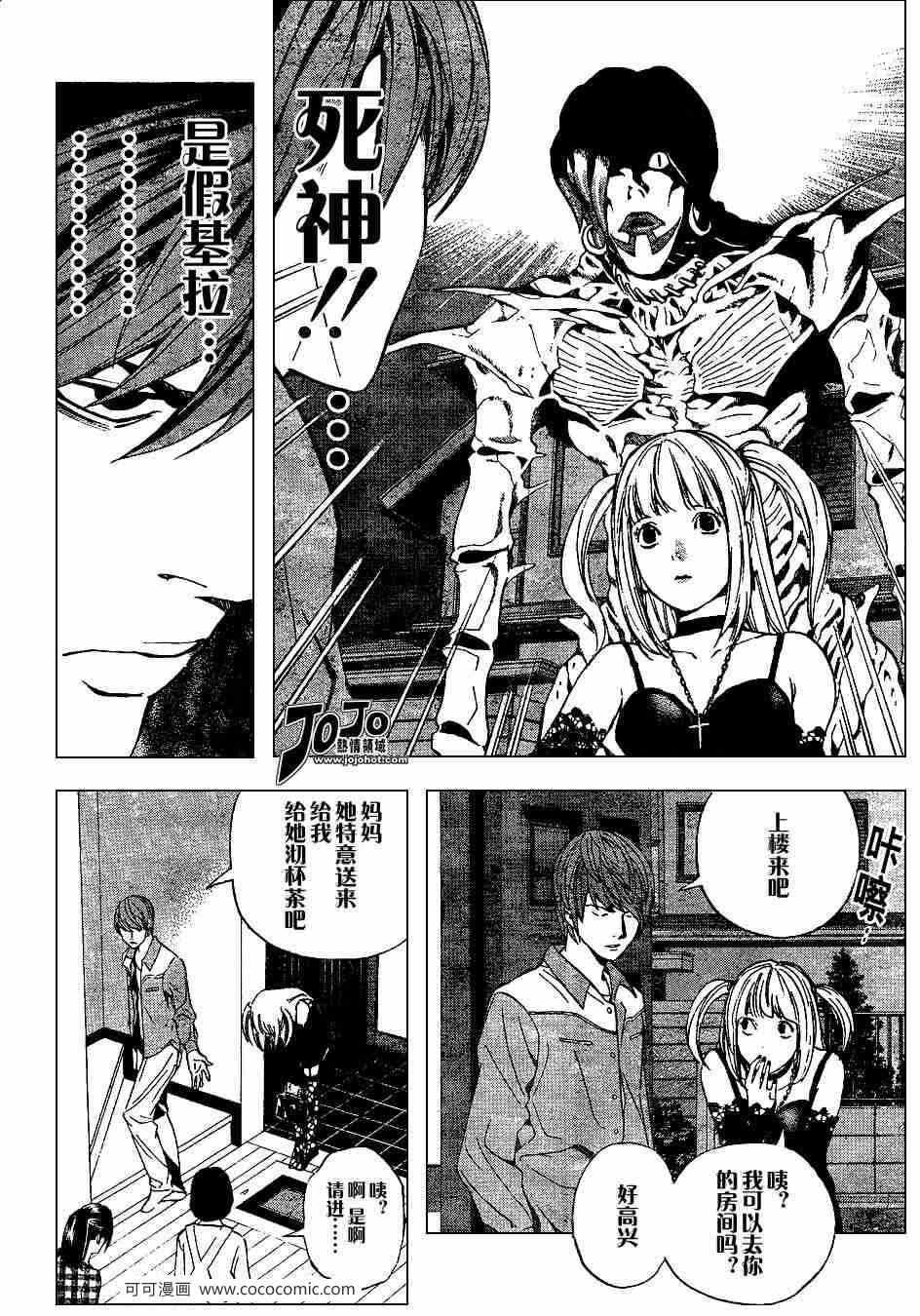第29话