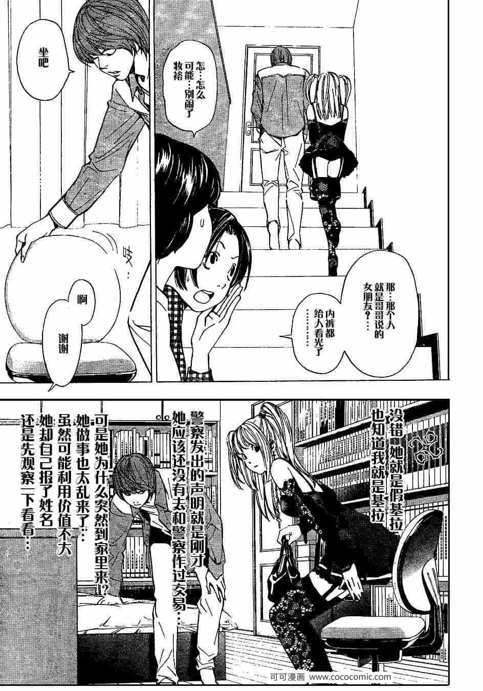 第29话