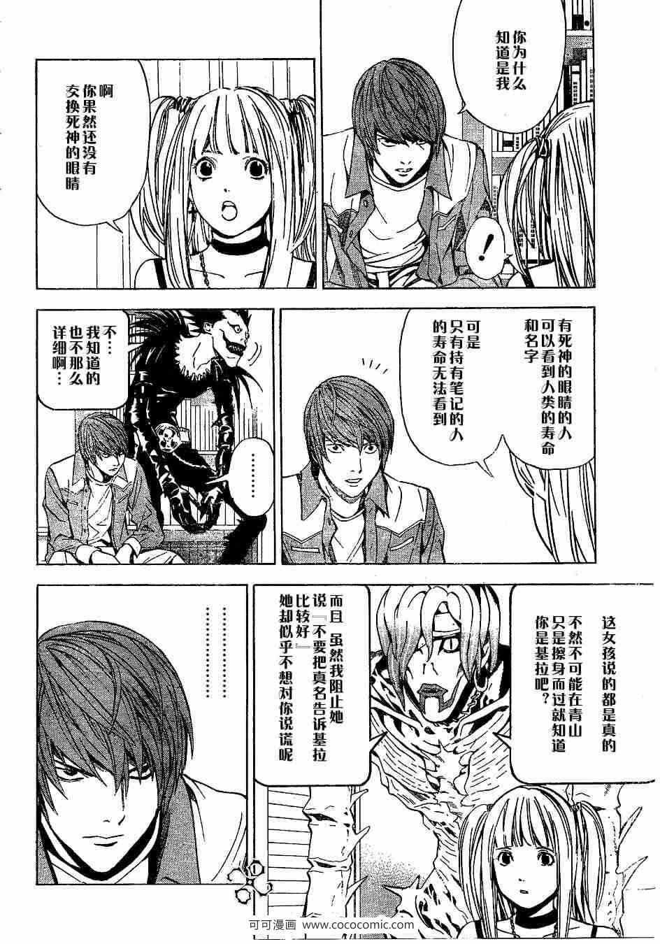 第29话