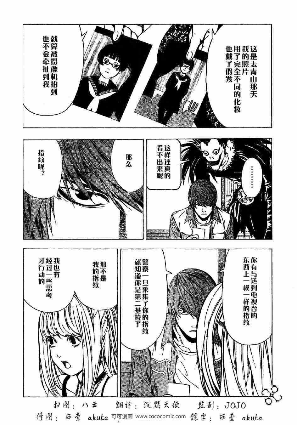 第29话
