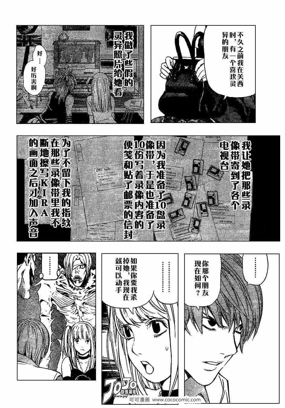 第29话