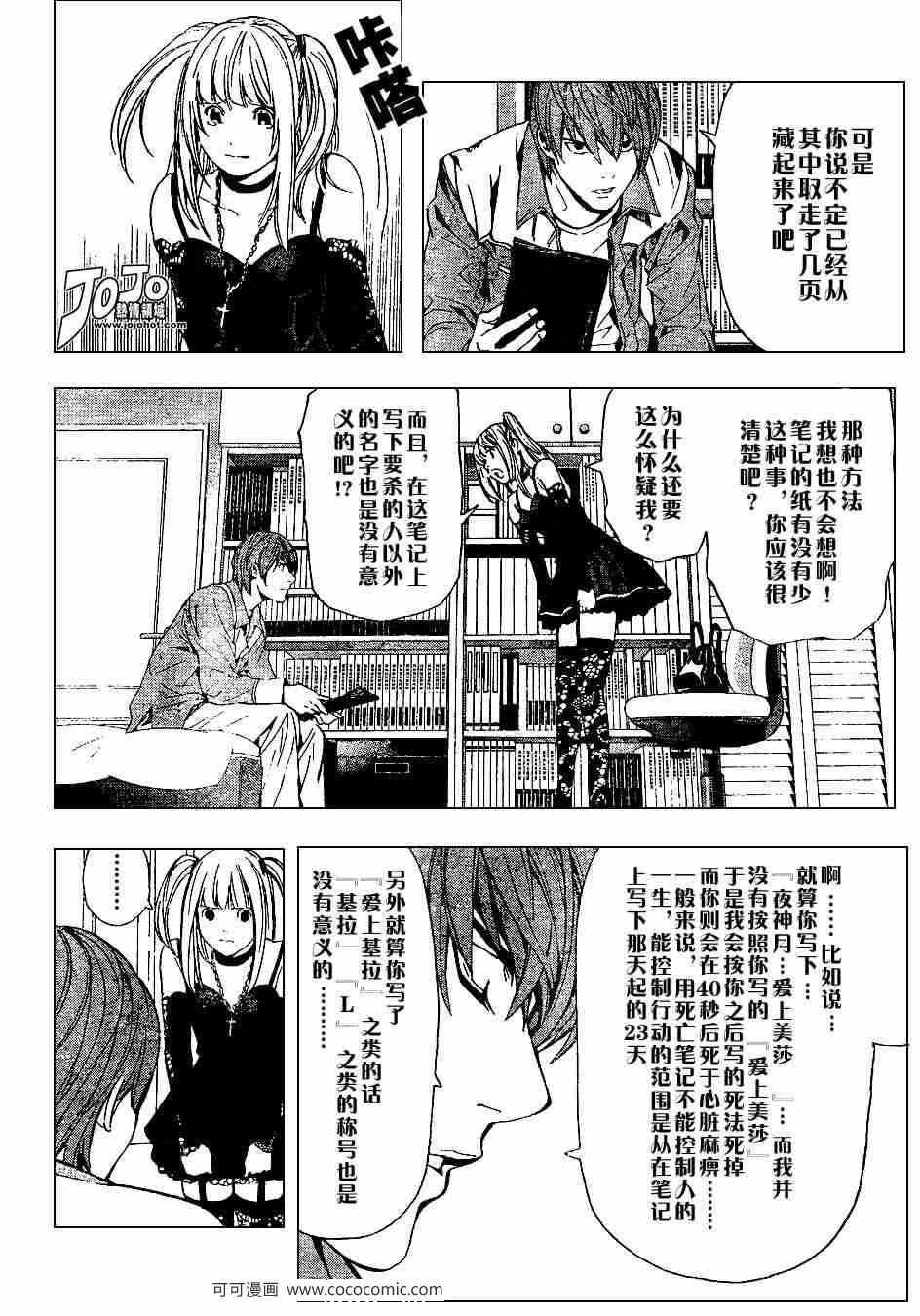 第29话