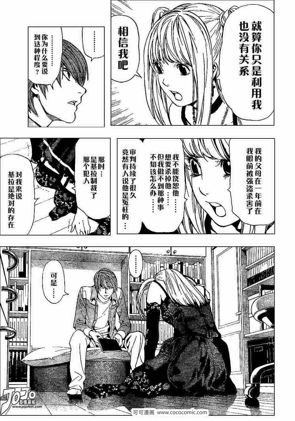 第29话
