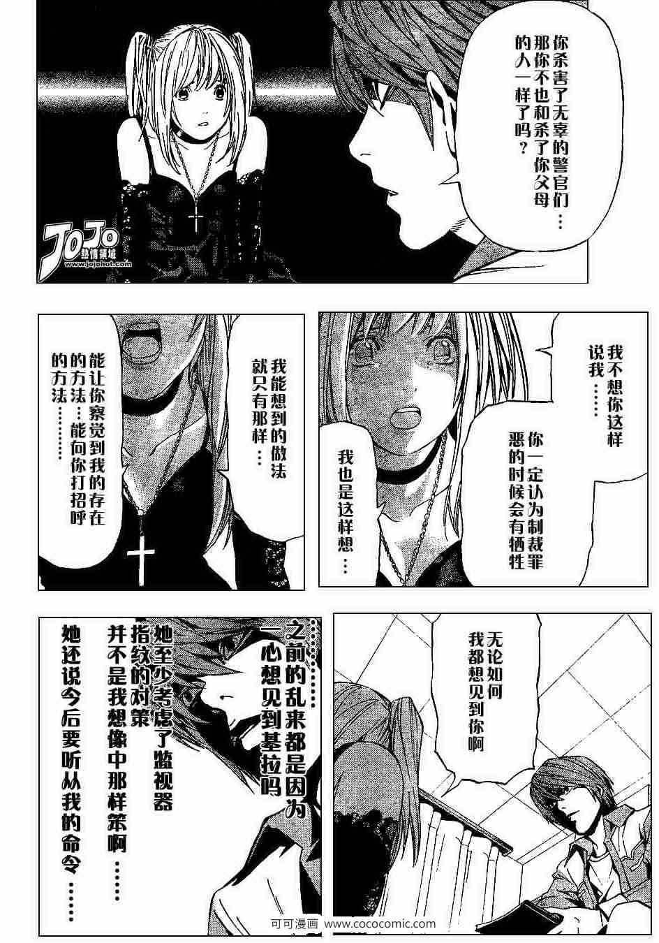 第29话