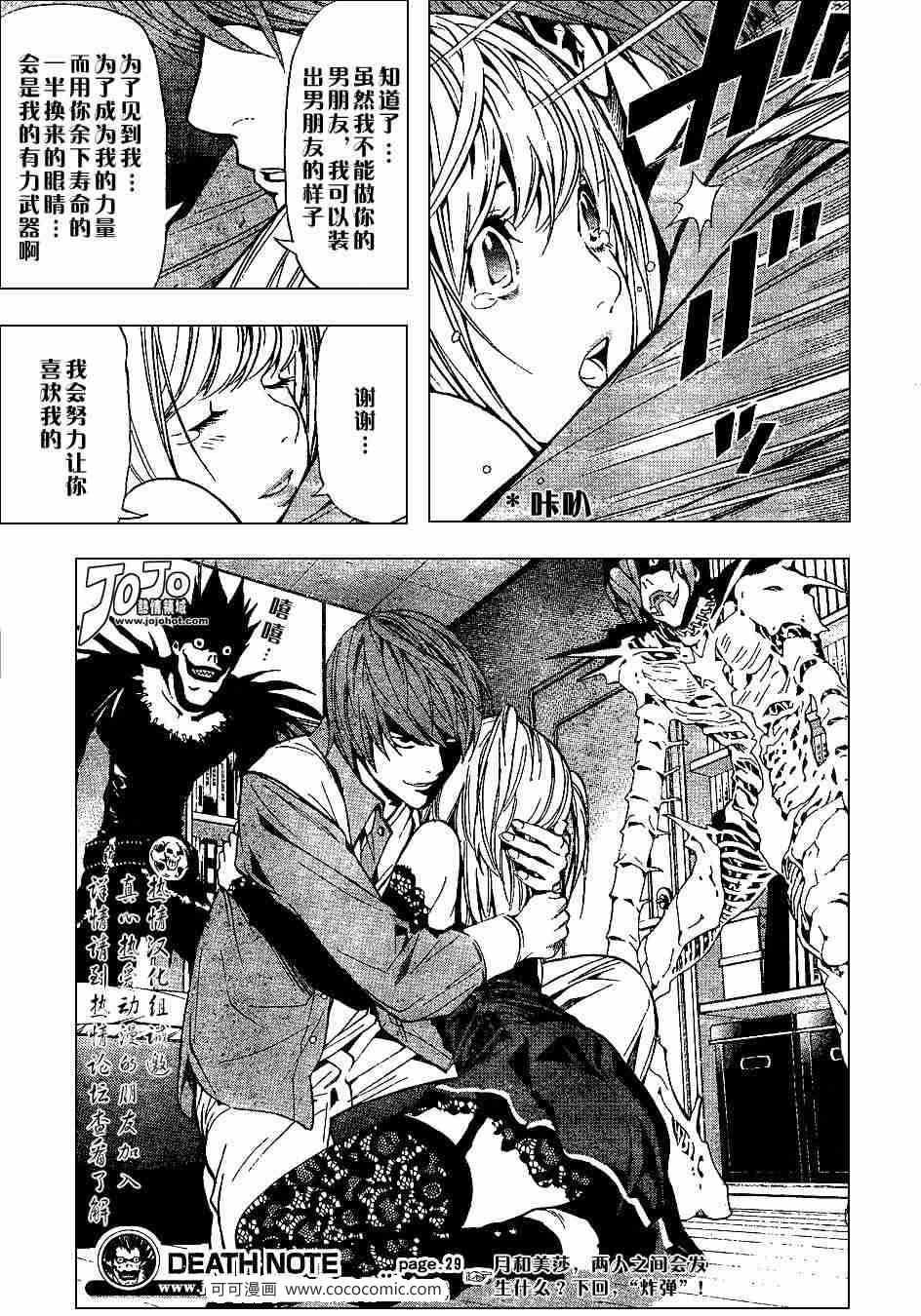 第29话